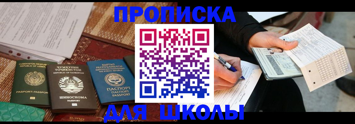 временная регистрация в квартире в Арсеньеве