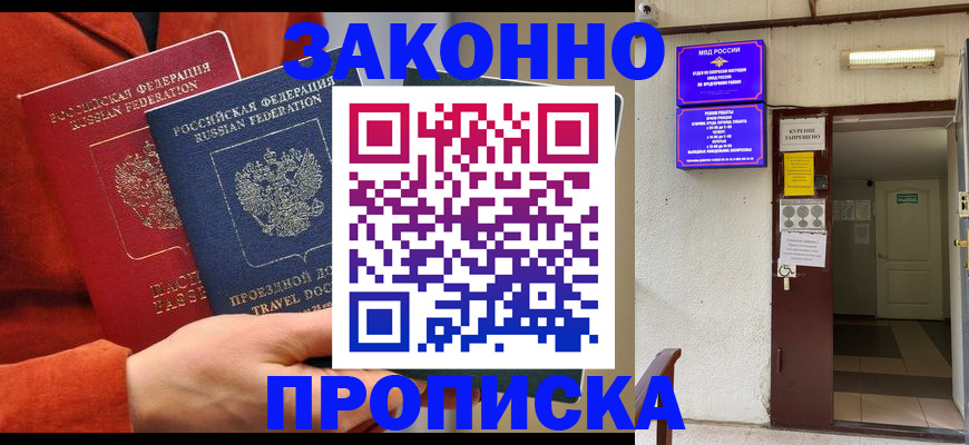 временная регистрация госуслуги в Арсеньеве